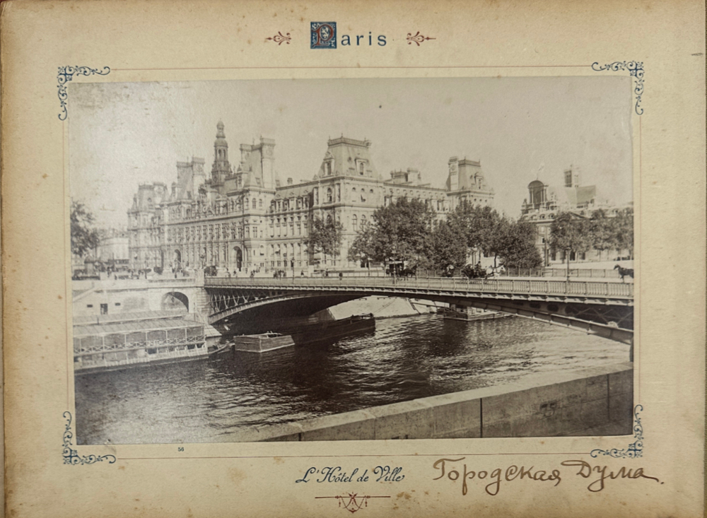 Paris / Париж. Альбом с фотографиями. Кон. XIX — нач. ХХ в. 12 л. (24 фот.).