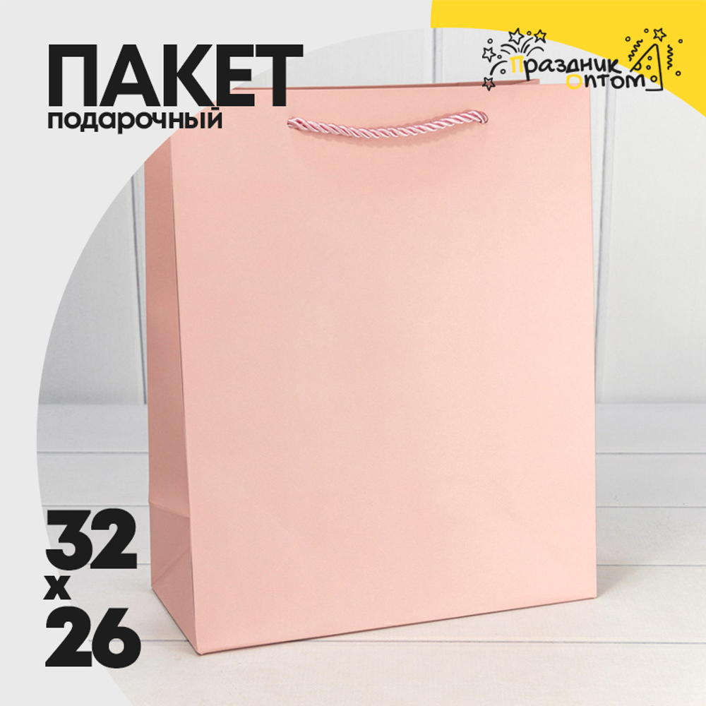 Пакет подарочный 26х32х12см "Фактура" (Розовый)