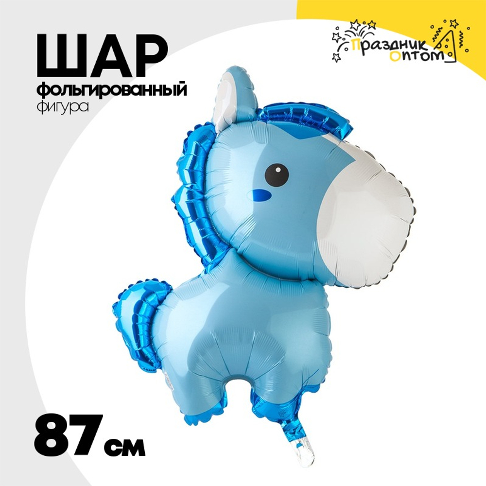Шар Фольгированный Лошадка голубая (Голубой)