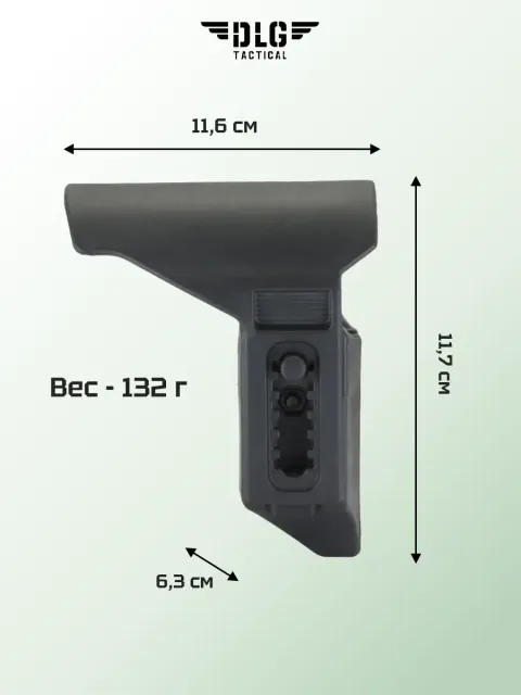 Подщечник для AR короткий, DLG Tactical