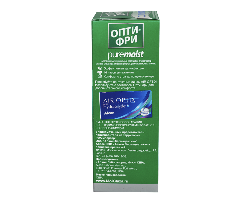 Универсальный раствор Opti-Free Pure Moist купить в интернет магазине Линзынадом24.рф