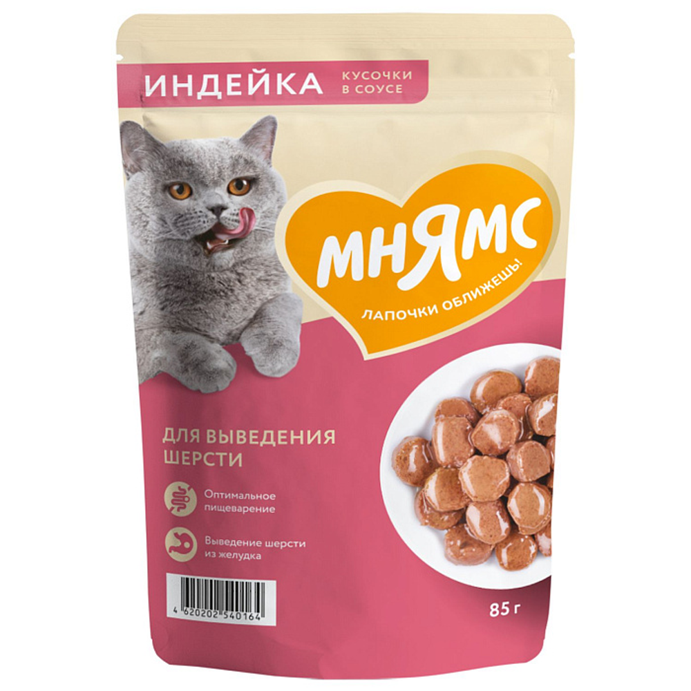 Влажный корм Мнямс На каждый день Кусочки в соусе с индейкой для выведения шерсти у кошек 85 г