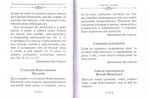 Таинство спасения. По творениям преподобных Иосифа Волоцкого и Нила Сорского