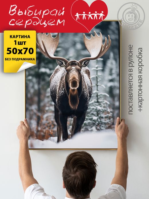 Kартина большая "Лес"