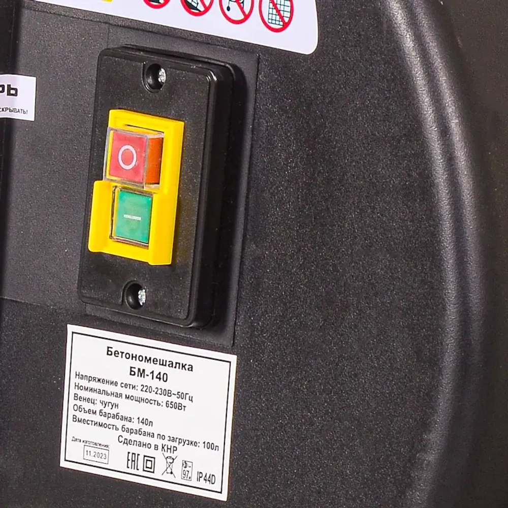 Вихрь БМ-140 бетономешалка, 74/1/6