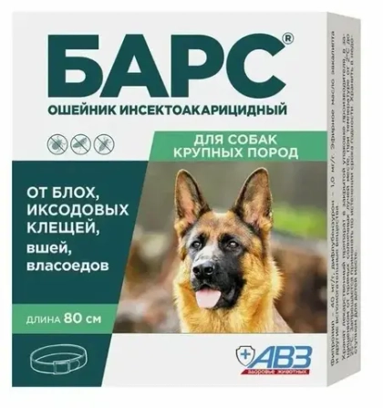 БАРС Ошейник от блох и клещей для собак крупных пород, 80 см