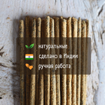 CHANDAN индийские благовония-палочки (Shiva Special)