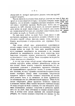 История войны на море. Часть 1 | А. Штенцель