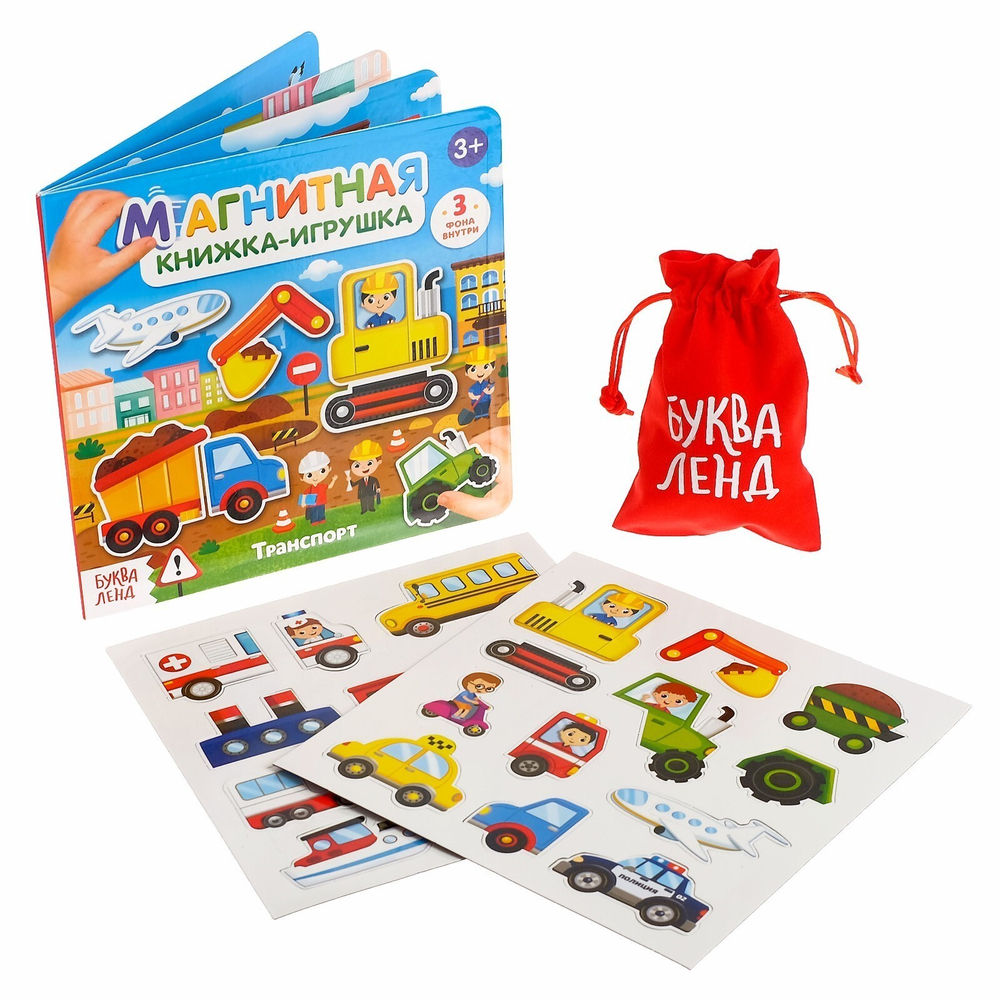 Магнитная книжка-игрушка «Транспорт»