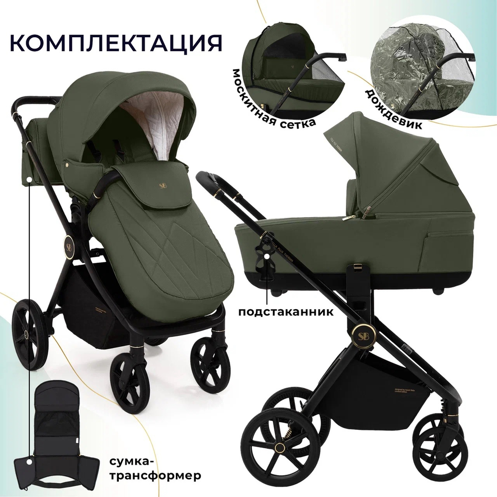 Модульная коляска Sweet Baby Stella Plus Therma Green