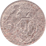 20 копеек 1931 года G №2