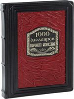 Мировая живопись