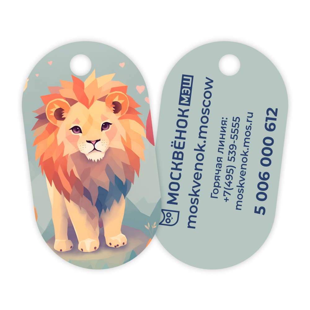 Брелок Москвёнок ART №2 (проход + питание)