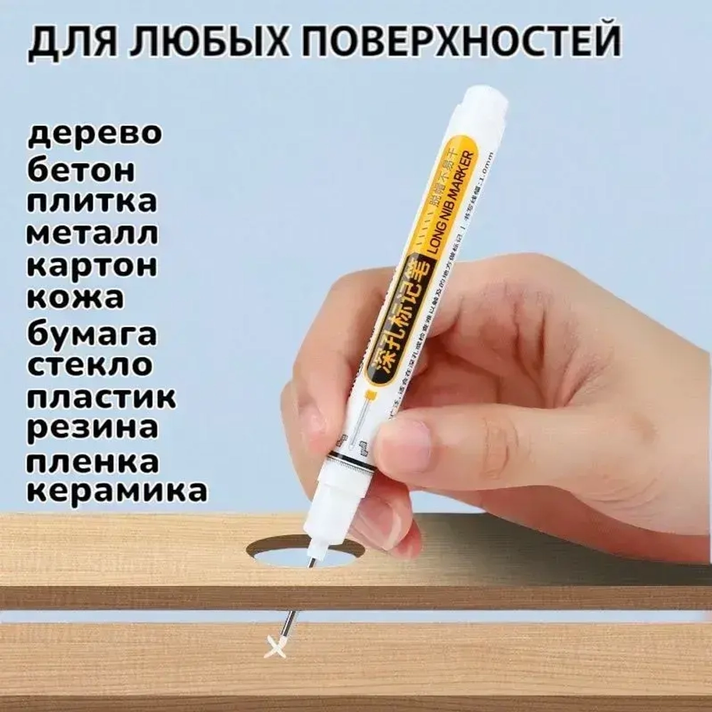 Маркер строительный тонкий с длинным наконечником (5 шт - черный, красный, зеленый, синий, белый) Маркеры строительные набор для разметки по металлу, дереву, пластику, ткани