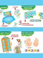 Интерактивная игра-лэпбук Математика