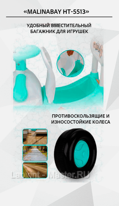 Детский толокар/каталка  "MalinaBay НТ-5513" голубой