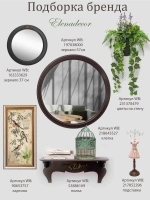 Картина на стену интерьерная на холсте 23х45см