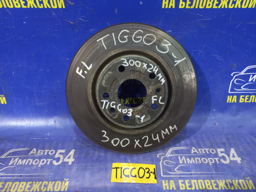 Диск тормозной передний CHERY TIGGO 3 2016