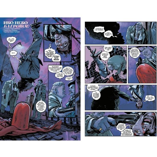 Комикс Злодеи Готэма. Юбилейный спецвыпуск