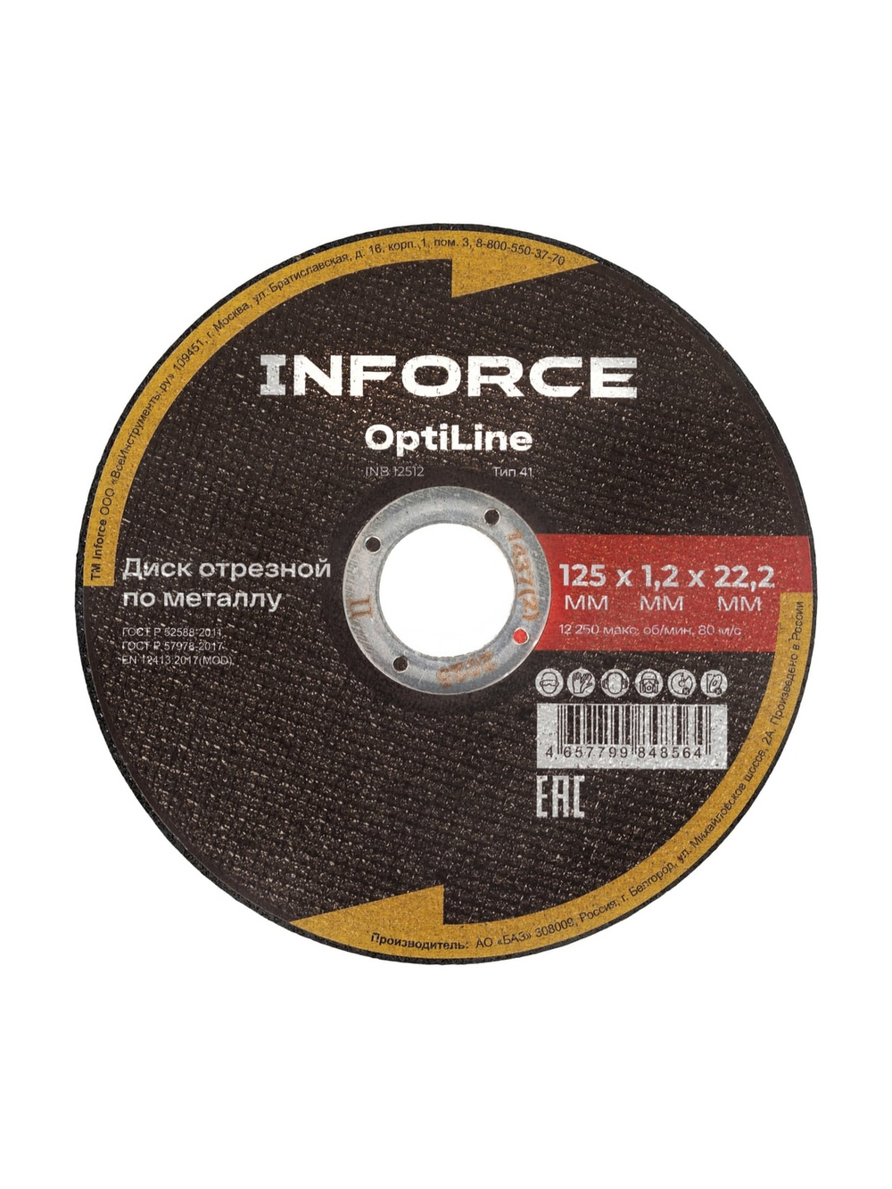 Диск отрезной по металлу OptiLine (125x1.2x22.2 мм) упаковка 20шт. Inforce INB12512-20