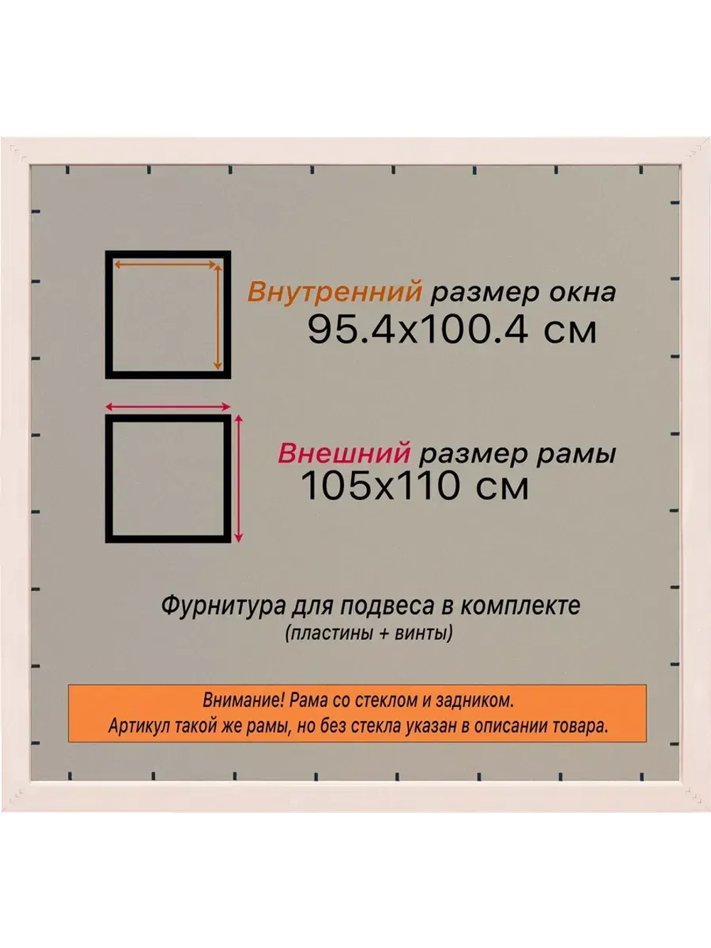Рамка для постера и фотографий 95x100