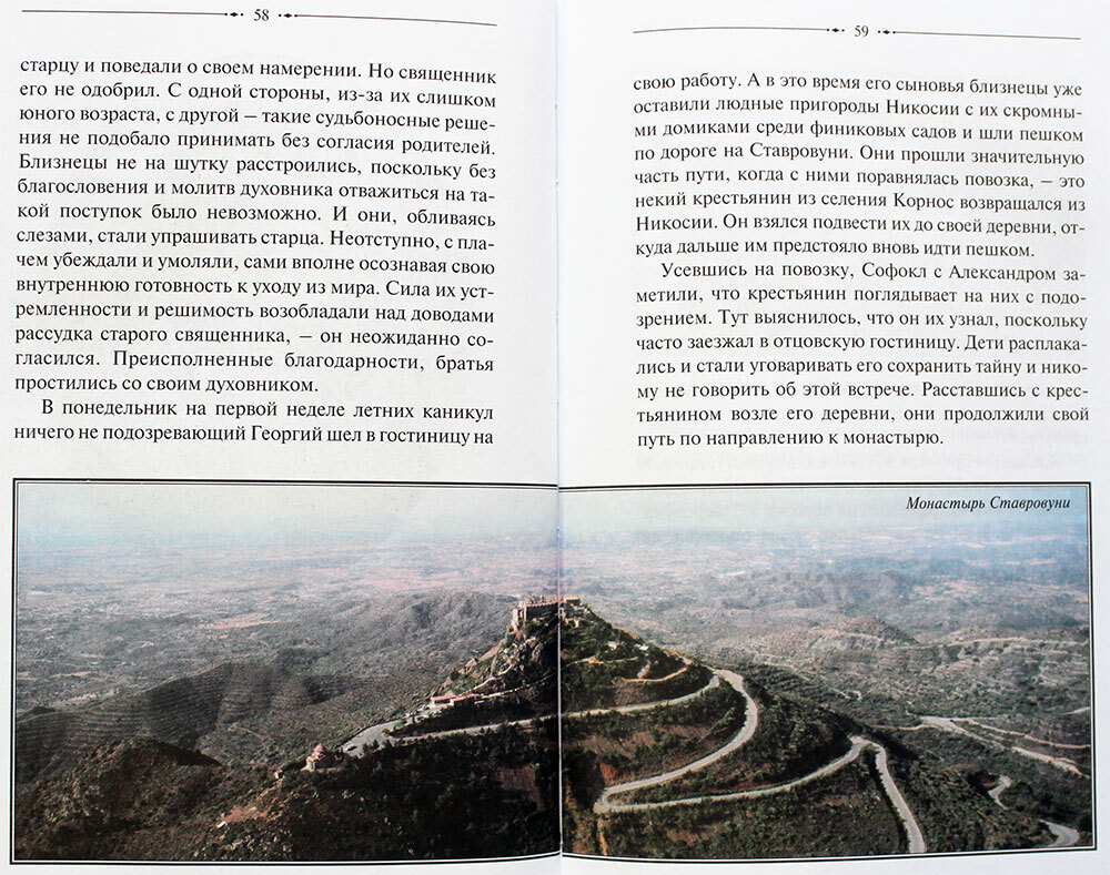 svyashennomuchenik-filumen-svyatoborec-zhitie-muchenichestvo-chudotvoreniya-98954-492420