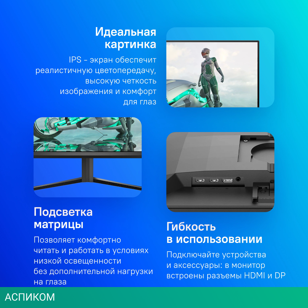 Монитор Philips 23.8" Evnia 3000 24M2N3200S