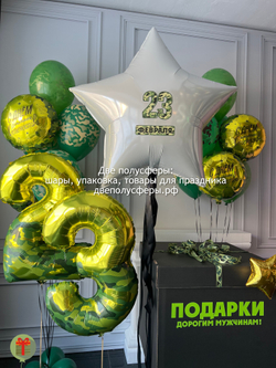 Набор шаров для наших мужчин