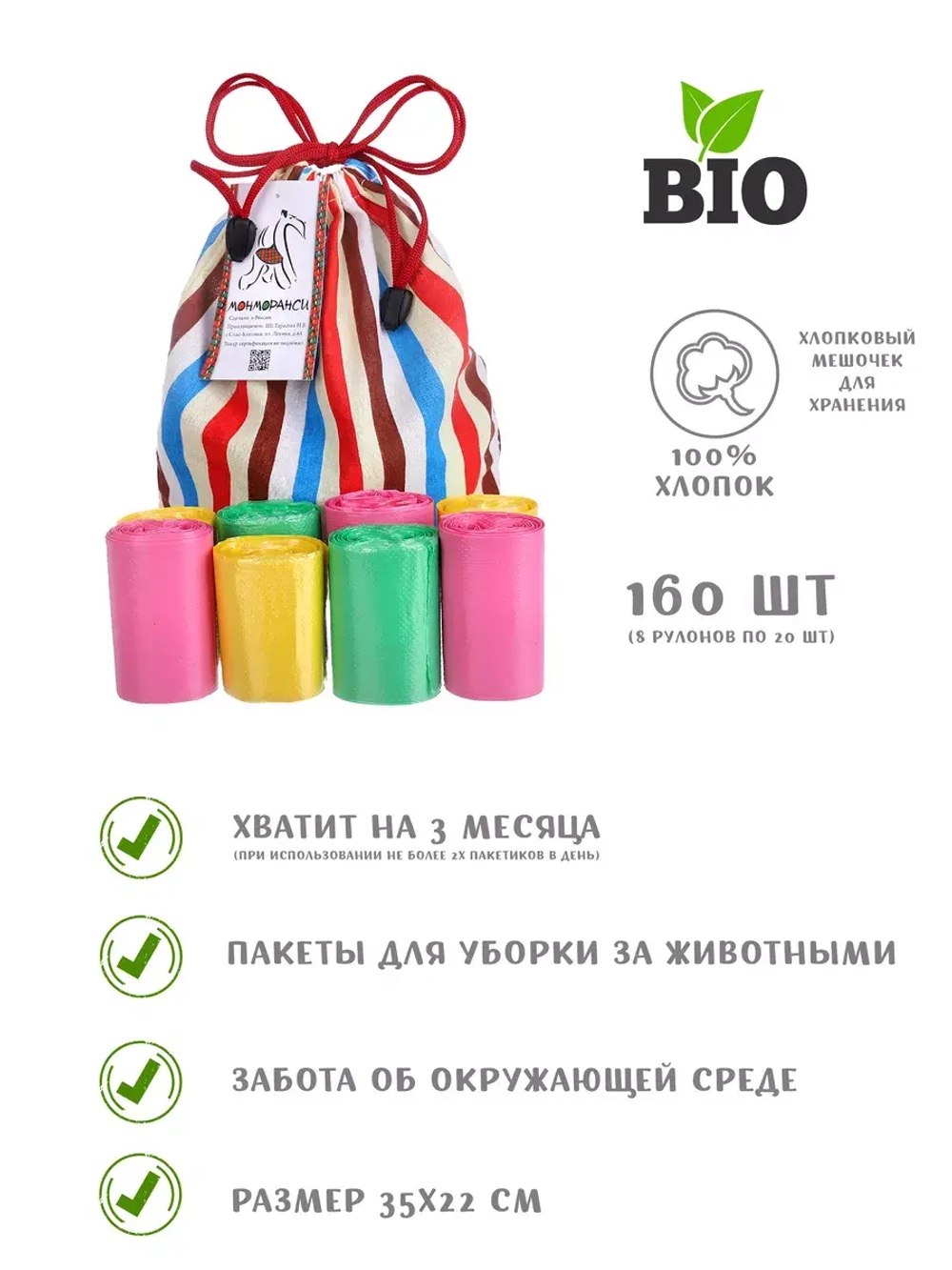 Биоразлагаемые пакеты для выгула собак