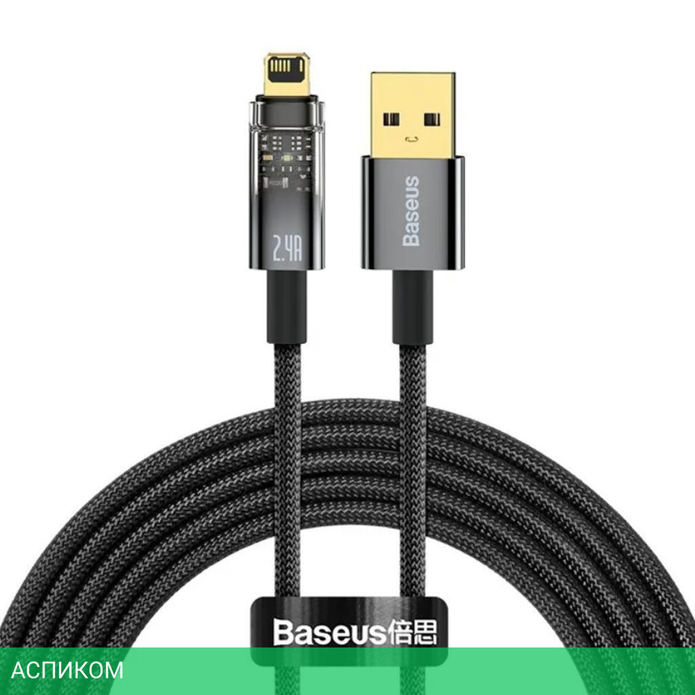 Кабель Baseus Explorer 2m Black (CATS000501)