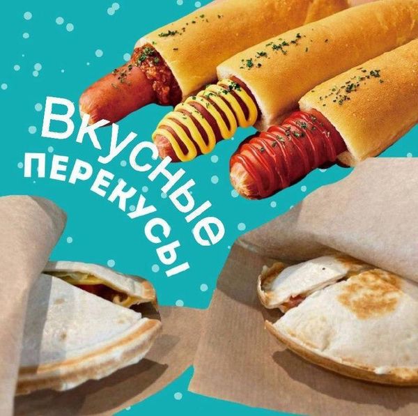 🌭Френч-доги в наших магазинах-кофейнях!