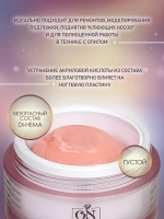 Гель-желе камуфлирующий для ногтей