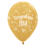 Воздушные шары Decobal с рисунком С днем рождения Блеск, 50 шт. размер 12" #312701-50
