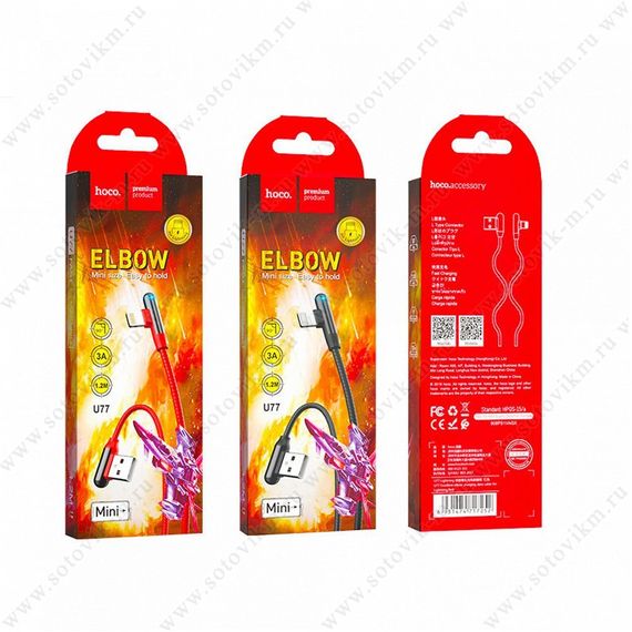 USB - 8 pin HOCO U77, 1.2м, круглый, 2.4A, нейлон, боковой, цвет: чёрный