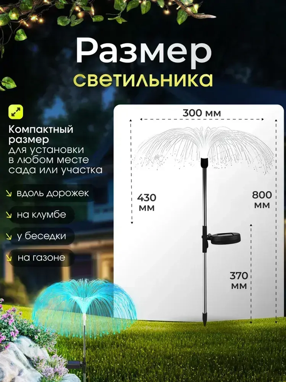 Уличный светильник светодиодный садовый Медуза, 4 шт