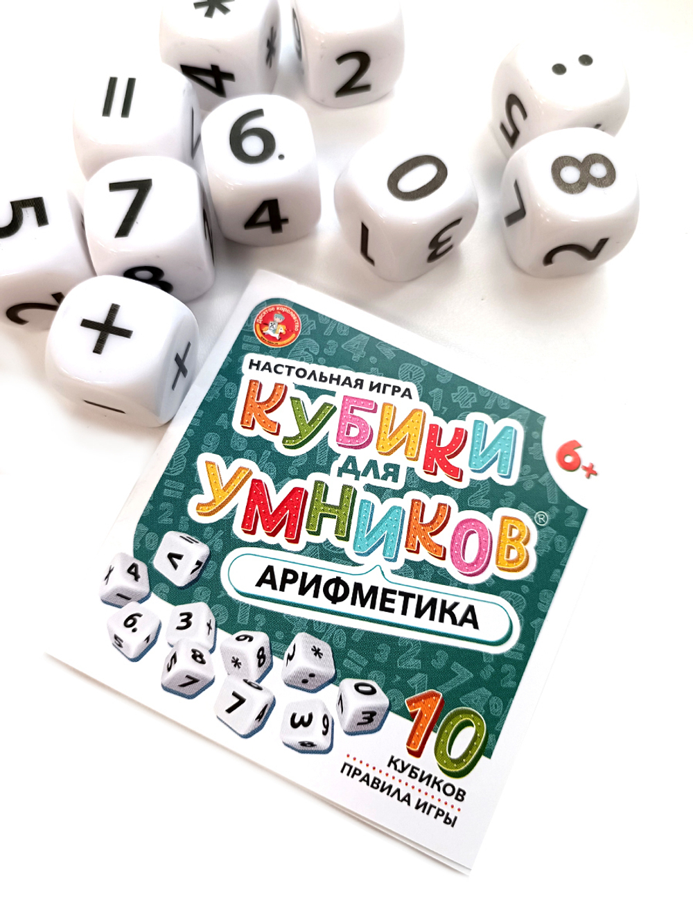 Настольная игра Кубики для умников Арифметика