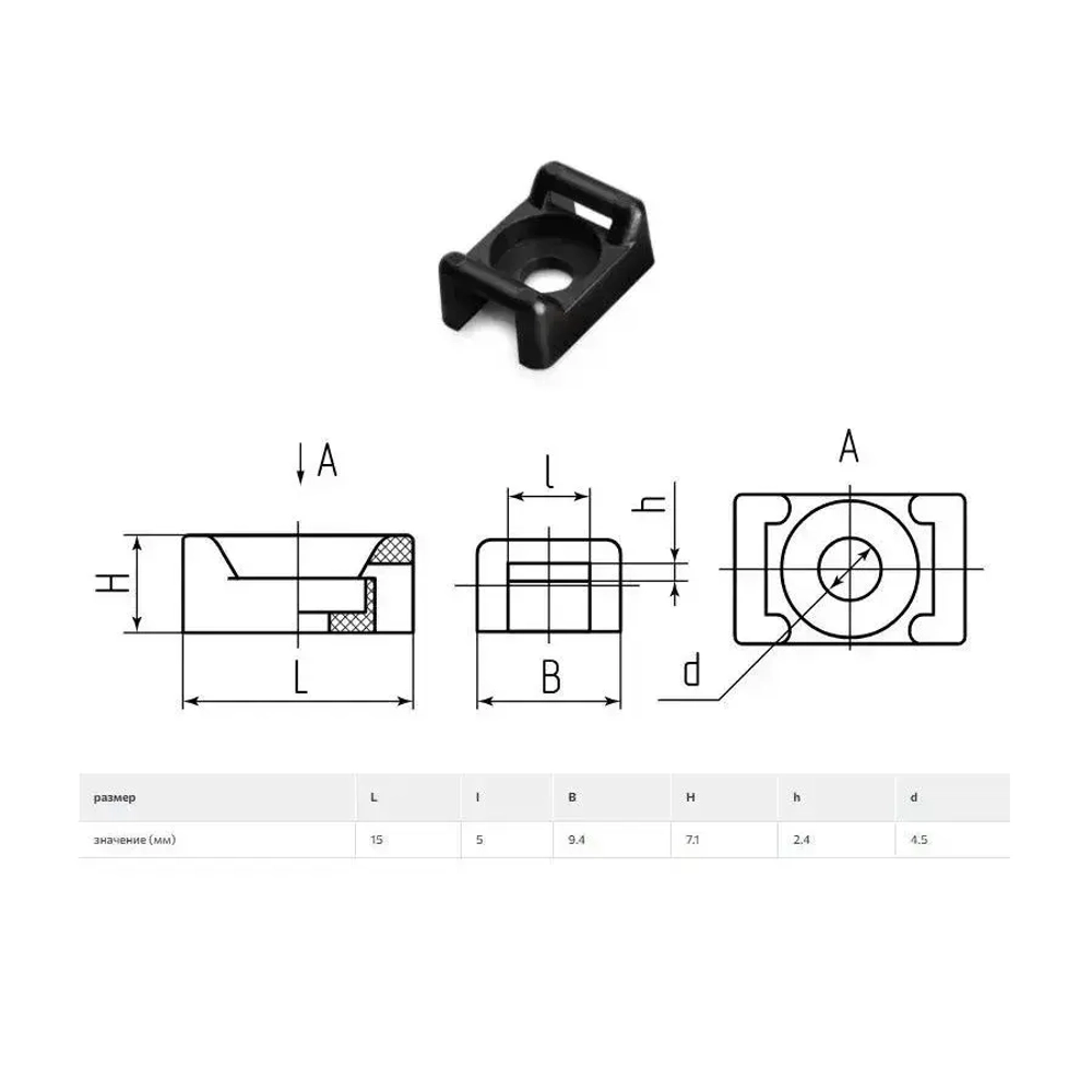 Площадка под хомуты, монтажная под винт Fortisflex ПМО 15х10 мм, черная, 100 шт