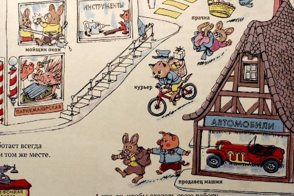 Город добрых дел