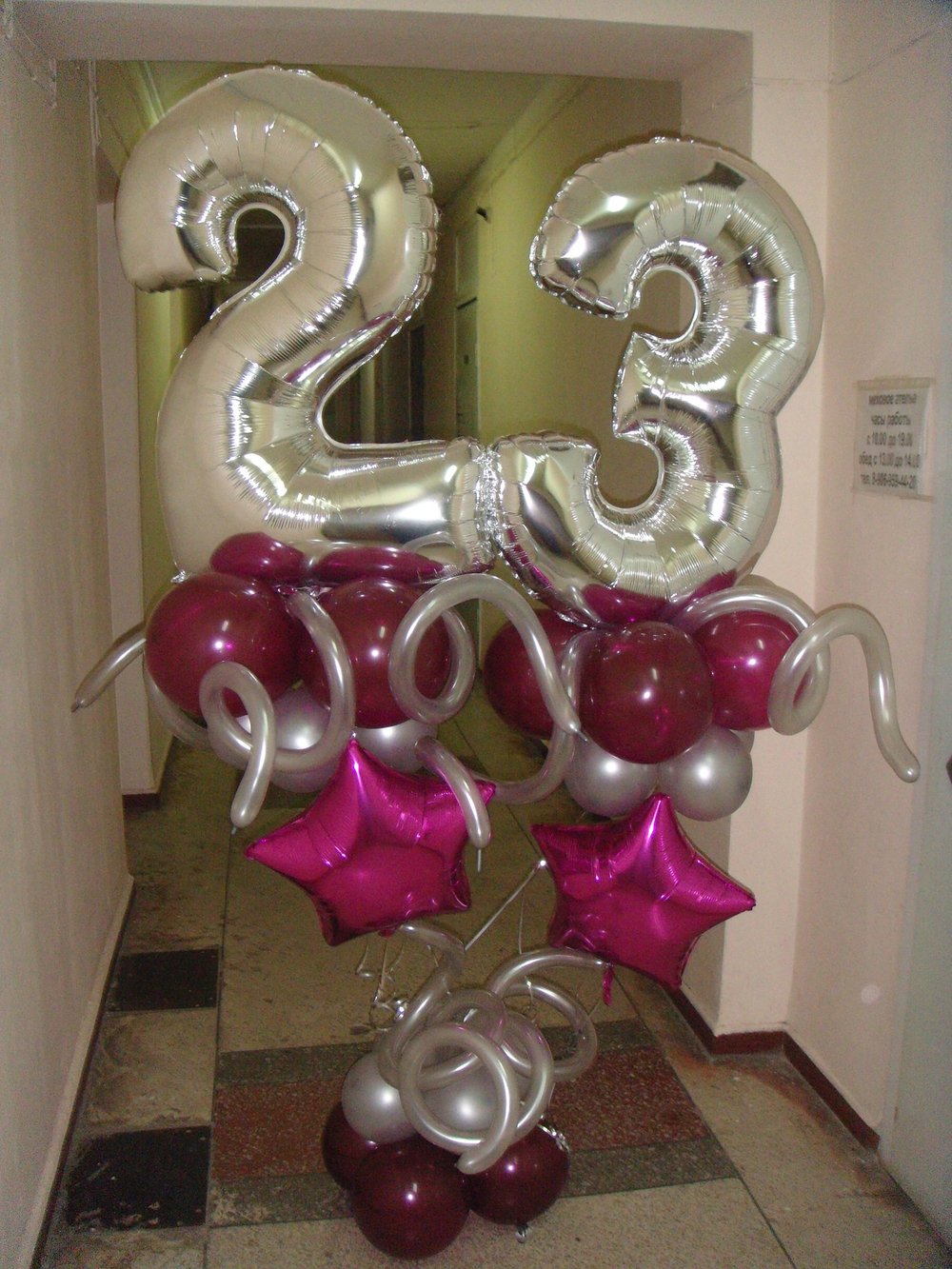 Цифры 23Ф 002