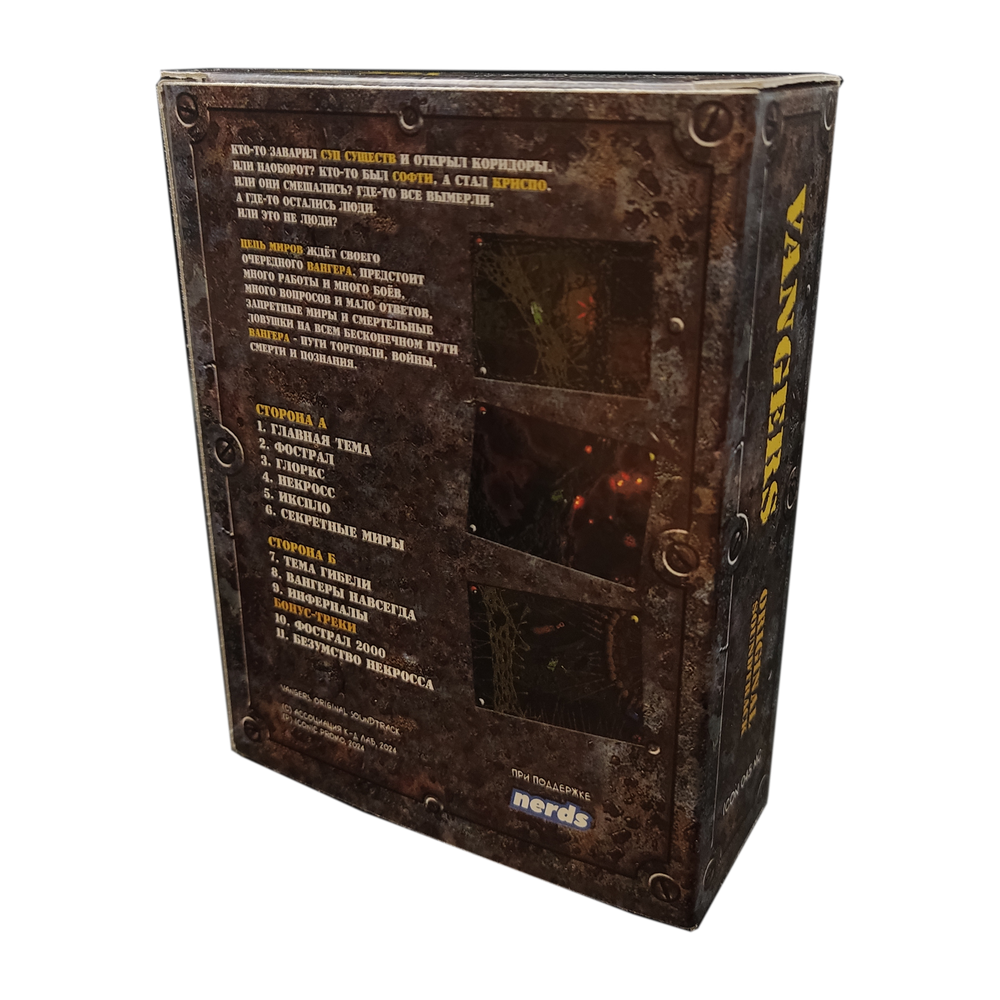 Vangers. Original Soundtrack - Вангеры Саундтрек (Подарочный биг-бокс с кассетой)