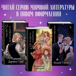 Мастер и Маргарита. Оригинальный текст. Классика оформление с стиле аниме