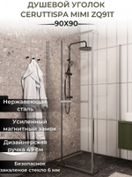 Душевое ограждение Ceruttispa МИМИ (MIMI) ZQ91T (90x90x195)