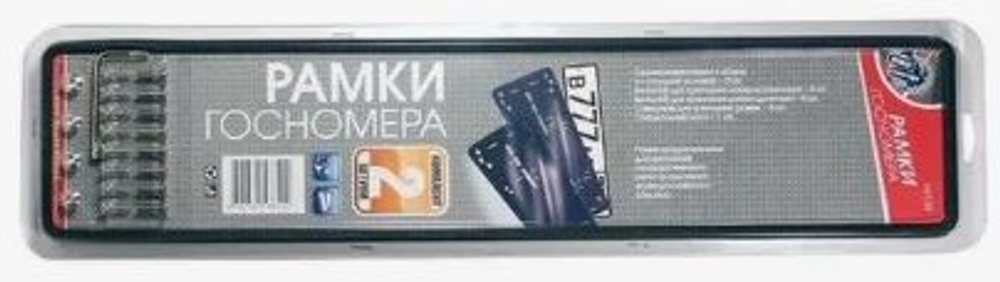 Рамка под номер металл с силикон.прокладкой "King" - Черная (набор2шт+крепление) 46139