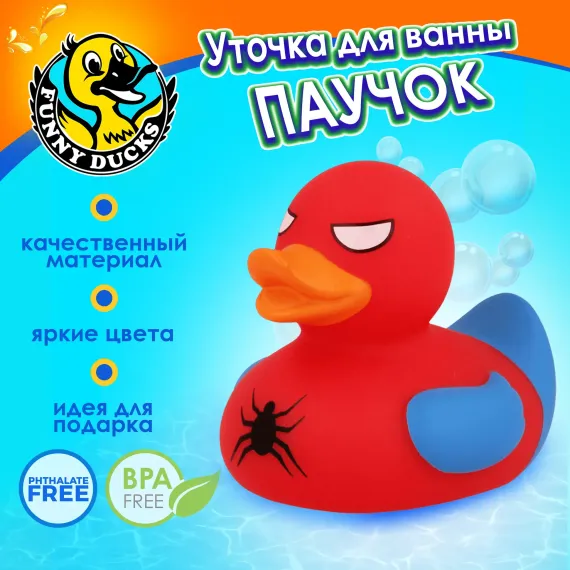 Игрушка для ванны сувенир Funny ducks &quot;Паучок уточка&quot;, 1880