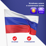 Флаг России 70х105 см без герба BRAUBERG/STAFF (3 штуки в упаковке)