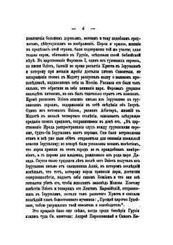 История Грузии. Тетрадь II-III. История средних веков | С. Баратов