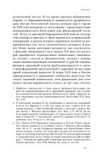 «Духовные вожди»