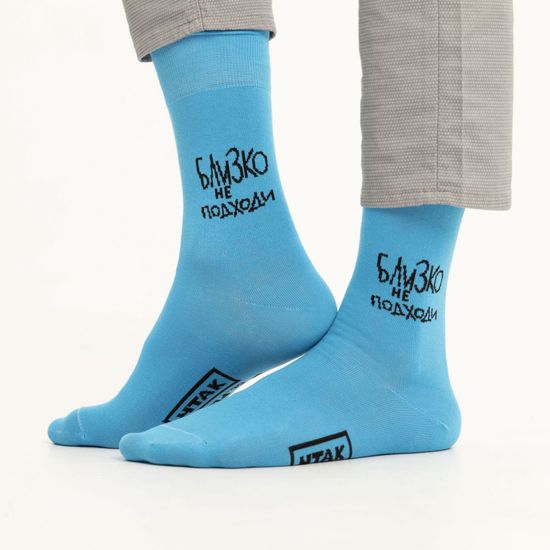 Носки st.Friday Близко не подходи