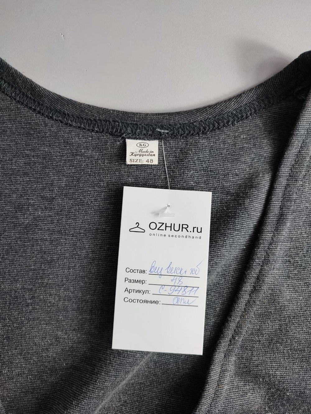 Кардиган Made in Kyrgyzstan из вискозы с поясом 48 размер