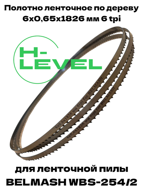 Полотно ленточное по дереву 6х0,6х1826 мм 6tpi для BELMASH WBS-254/2